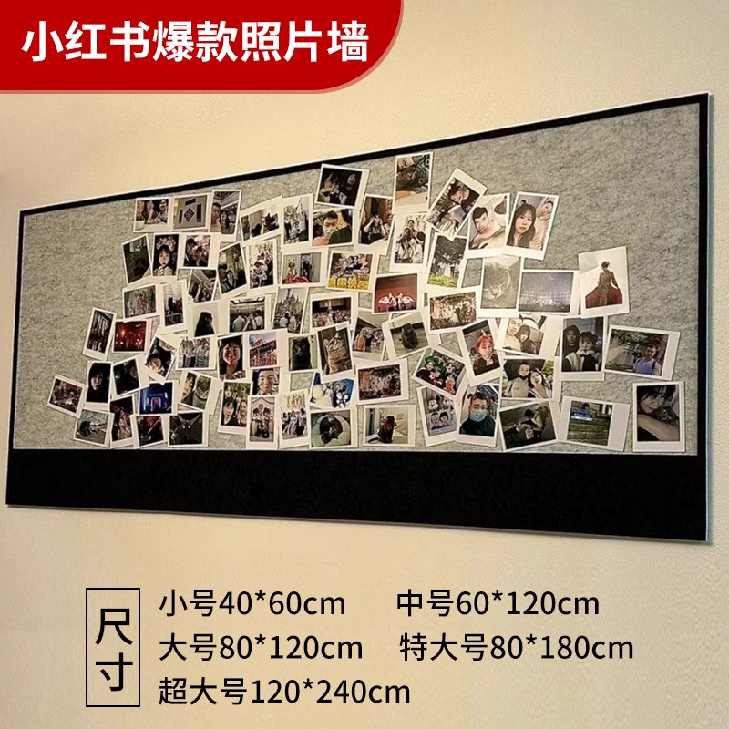 毛毡墙贴展示板背景墙照片墙软木板留言板文化墙背景板客厅相片墙