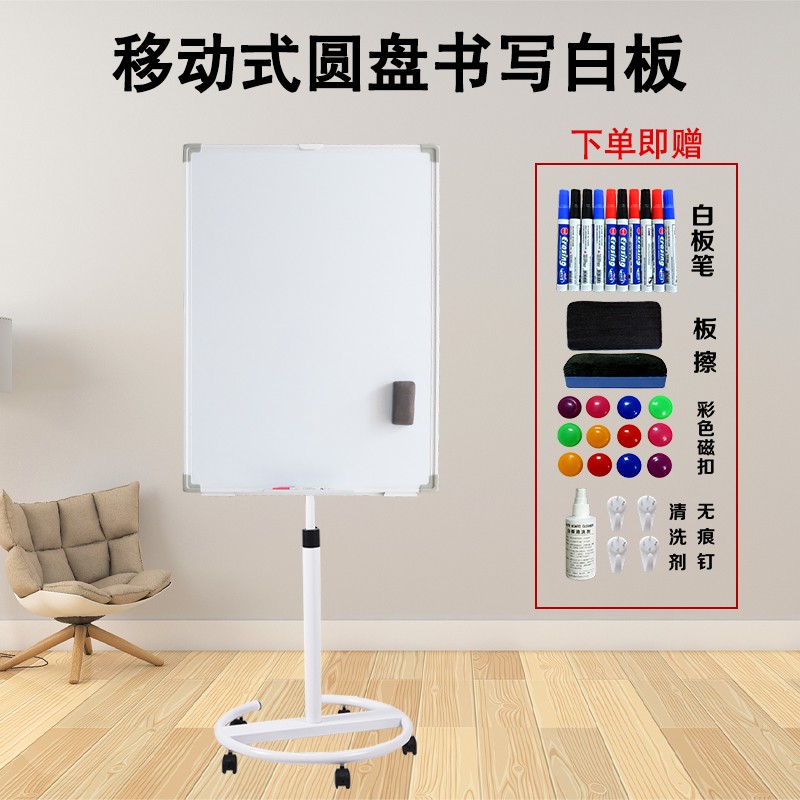 磁性白板写字板黑板支架式可擦白板会议办公室移动白板支架带轮圆