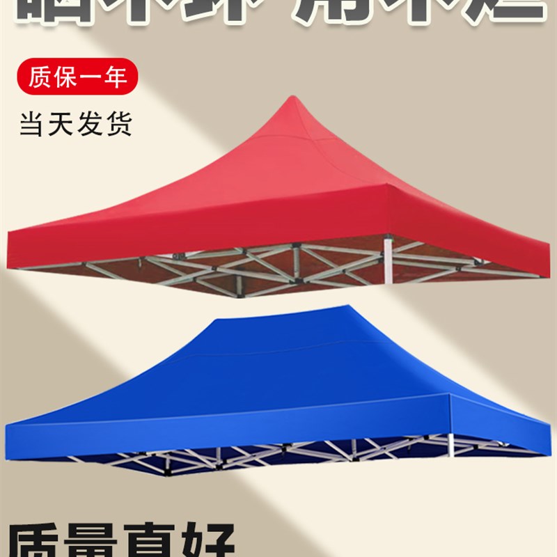 四脚角帐篷布伞布3X3米顶布雨棚遮阳棚地摊户外加厚防雨太阳大伞