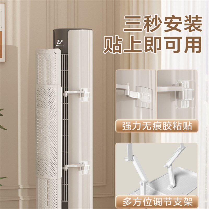 圆柱立式空调挡风板柜机通用可伸缩挡板出风口防直吹导风罩遮风板