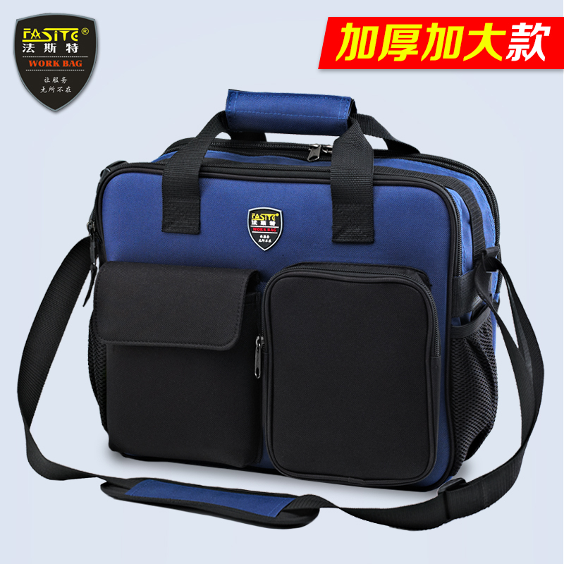 法斯特空调工具包多功能电脑家电维修单肩帆布电网电工包