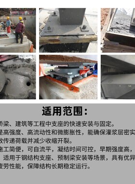 支座灌浆料桥梁支座灌浆料M50支座灌浆料C60H60C80支座早强灌浆料