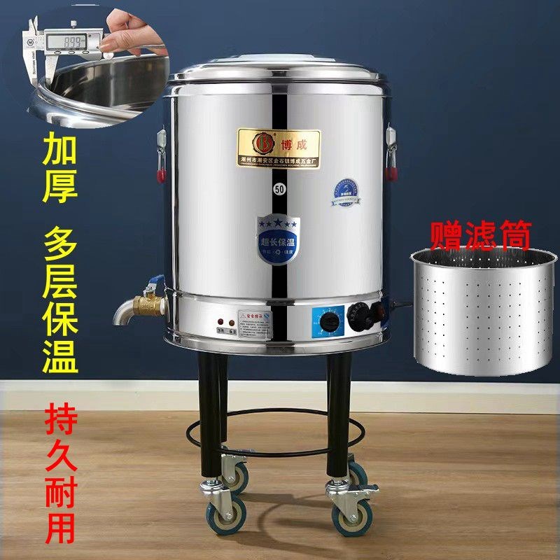 学校酒店餐厅不锈钢蒸煮桶电热烧水保温煮粥大容量多功能茶汤桶器