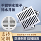 201不锈钢雨水篦子 室外庭院圆形排水沟盖板304 方形下水道井盖