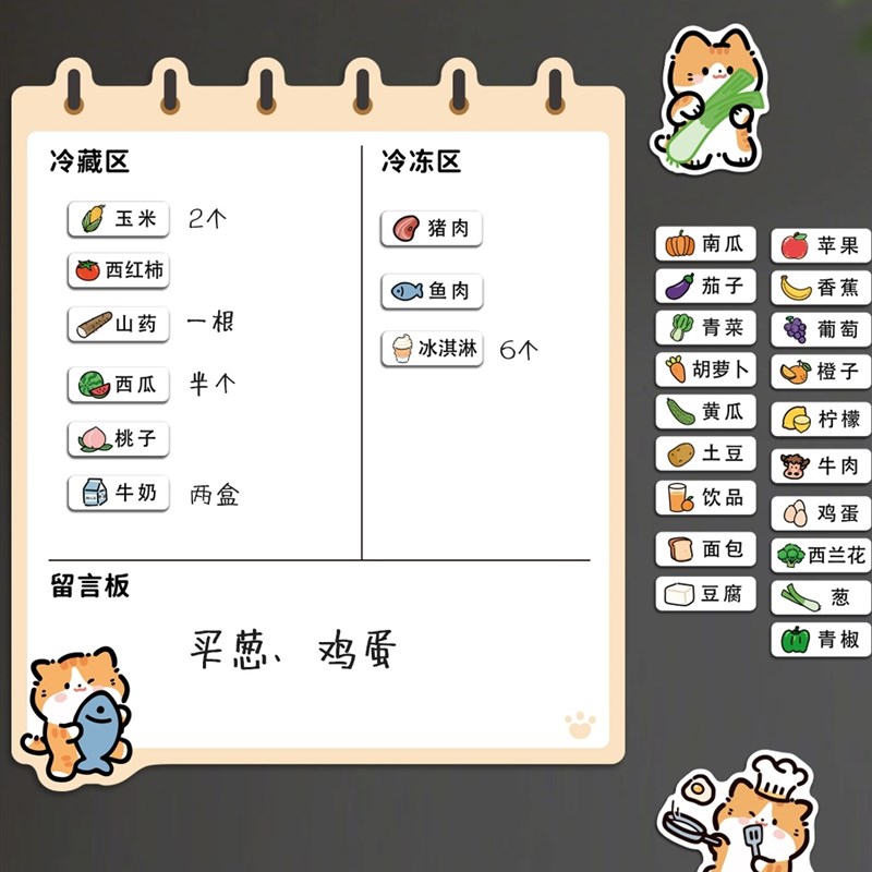 卡通每周计画表日程安排提醒规画磁吸冰箱贴自律备忘录留言记录板