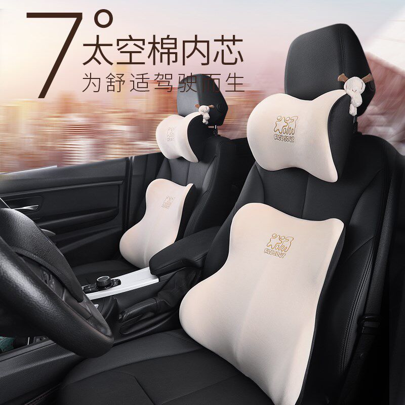 卡通款汽车头枕护颈枕可爱车用记忆棉靠枕车载座椅腰靠垫车内腰靠