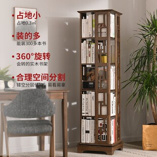 中式 旋转书架360度书柜客厅落地儿童桌面实木置物架收纳家用简易
