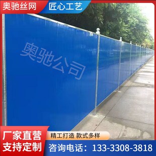 小草彩钢围挡市政施工PVC挡板地铁工地项目部围蔽蓝色铁皮隔离