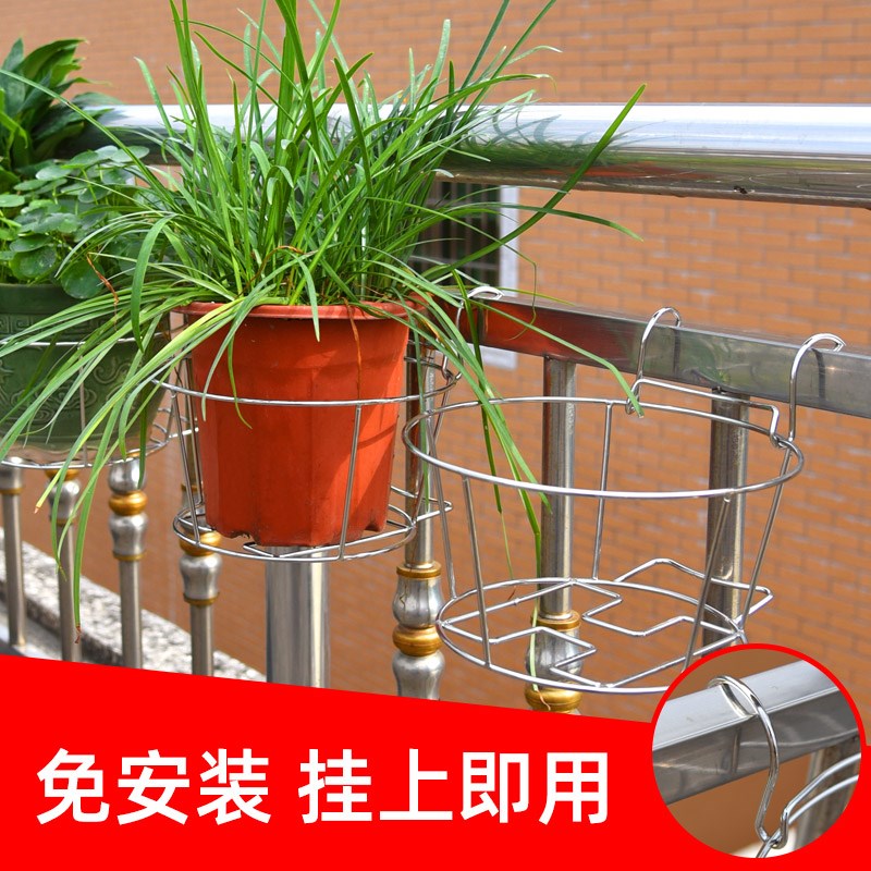不锈钢花架阳台悬挂式花盆架栏杆置物架盆栽架盆景架挂篮架植物架