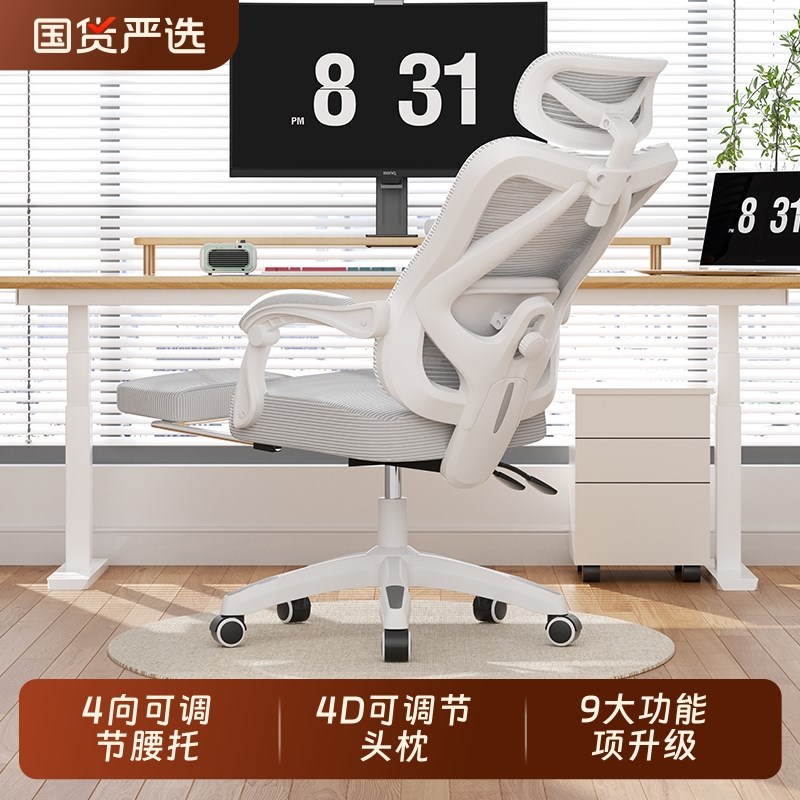 人体工学椅家用椅舒适久坐学生电竞椅卧室椅子转椅座椅办公电脑椅