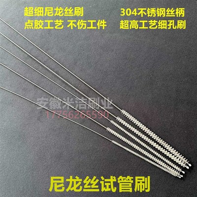 尼龙刷不锈钢柄细小试管刷管道刷清洁疏通塑料毛刷吸管圆孔刷