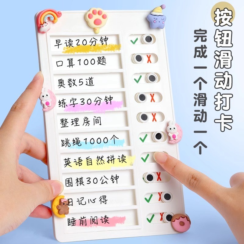 自律打卡器儿童小学生每日学习计划表暑假暑期记录作息作业时间管