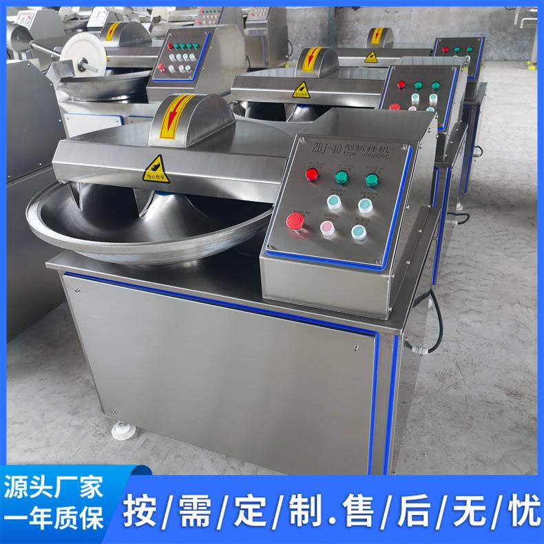 40型双速肉糜鱼糜斩拌机食品高速乳化料理斩切设备一年质保