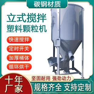 拌料機(jī) 河南加熱烘干塑料顆粒混色桶調(diào)料碳鋼不銹鋼立式
