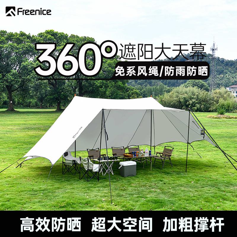 跨境户外黑胶天幕帐篷野营装备露营地大型双峰天幕防晒防雨遮阳棚