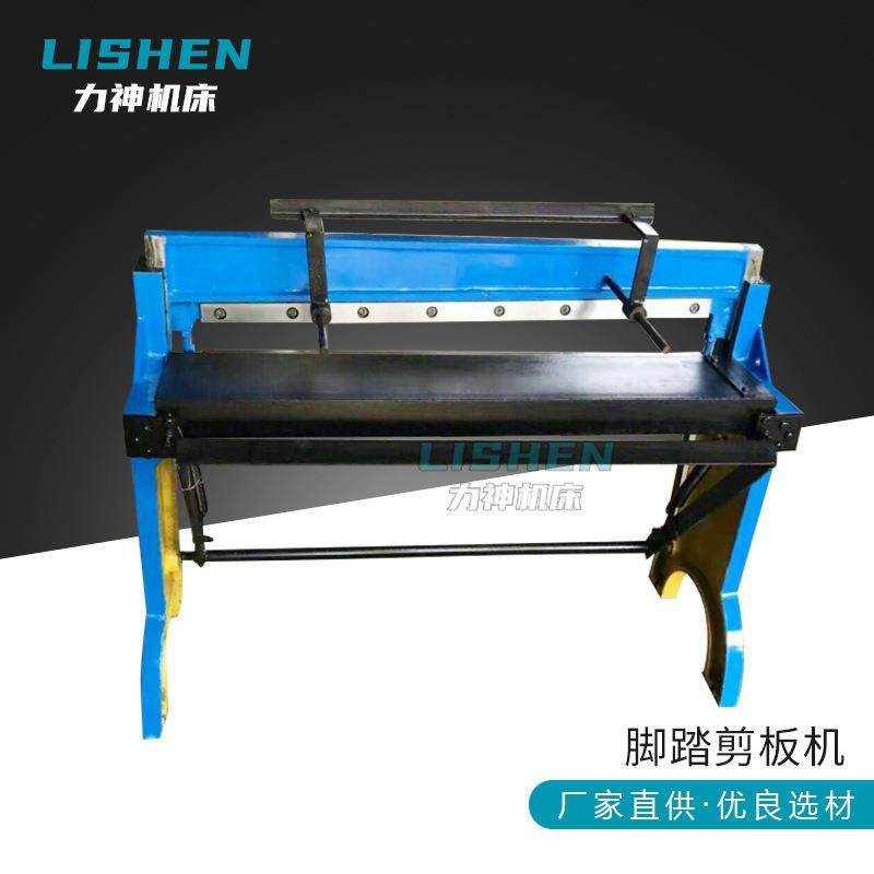 脚踏剪板机钢板焊接1X20001.3米2米型号不锈钢手动小型裁板机,五金/工具,其他机械五金,淘宝优惠券,粉丝福利购,淘宝优惠卷
