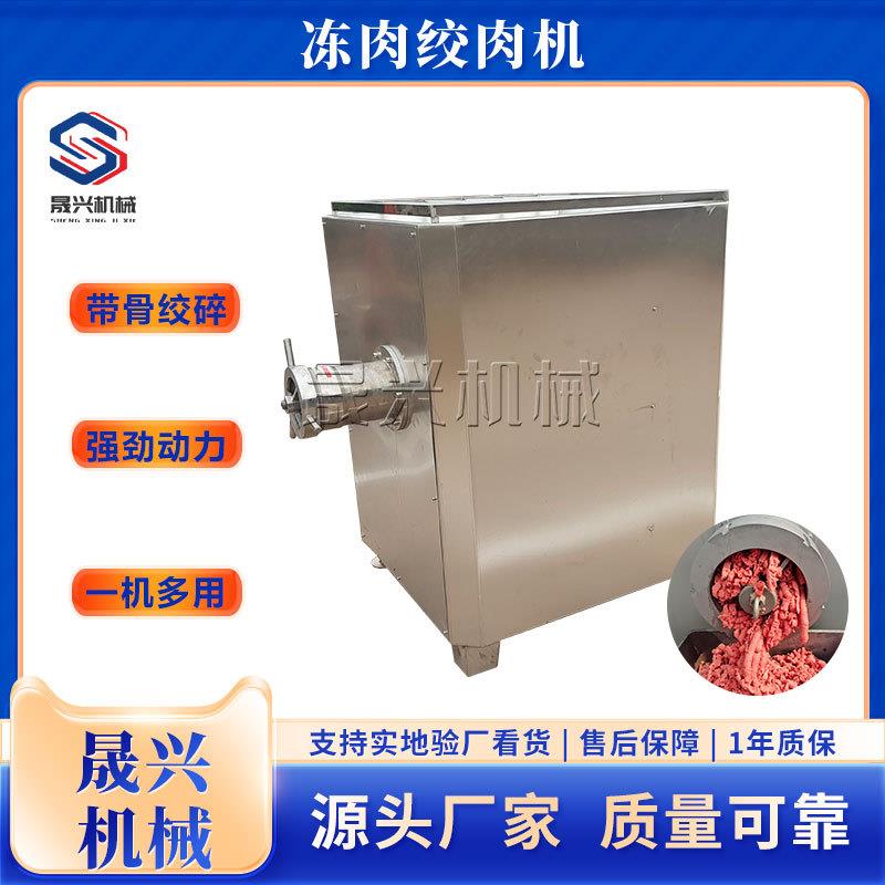 鸡肝鸭肝绞碎机连续式宠物食品肉馅绞制设备冻肉鲜肉绞肉机