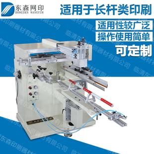 厂家生产长管丝印机曲面鱼竿路障铁管塑料管圆周印刷设备玻璃