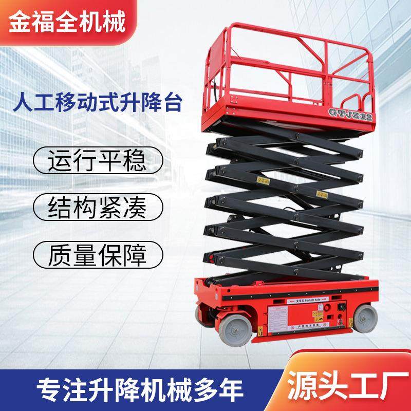 液压升降平台厂家高空作业升降平台自行走升降机电动升降机,五金/工具,升降台,淘宝优惠券,粉丝福利购,淘宝优惠卷