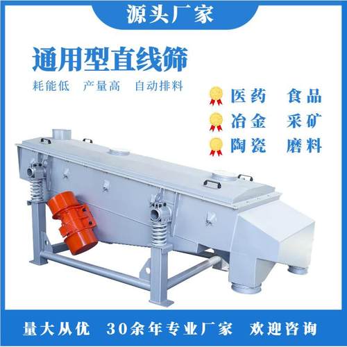 新款自动筛选机塑胶砂石粮食颗粒用自动筛分机不锈钢直线筛选机