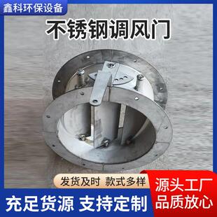 不锈钢调风门不锈钢百叶气动风门手动涡轮冷风阀排风送风阀可开式
