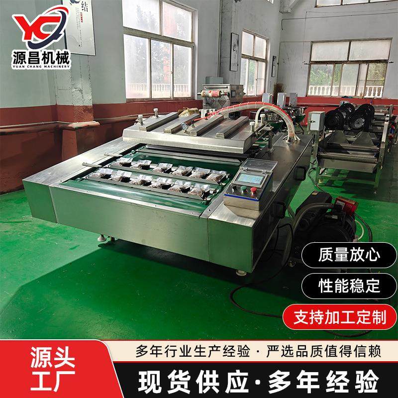 全自动滚动封口机腊肉酸菜连续包装设备榴莲肉连续真空封口机器,办公设备/耗材/相关服务,包装机,淘宝优惠券,粉丝福利购,淘宝优惠卷