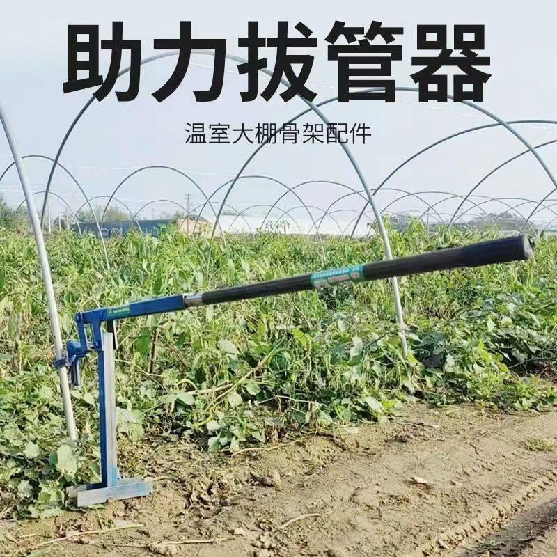 新款大棚拔钢管神器拔杆插管助力拔水泥柱起管取管拔竹竿起拔工具