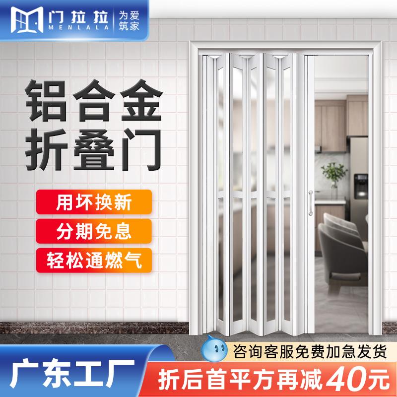 铝合金亚克力折叠门推拉门开放式厨房燃气验收卫生间隐形简易隔断