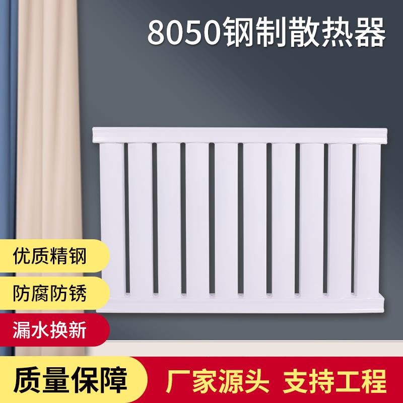 格?力?碳钢暖气片8050家用钢制加厚水暖散热器挂式暖气片集中供暖