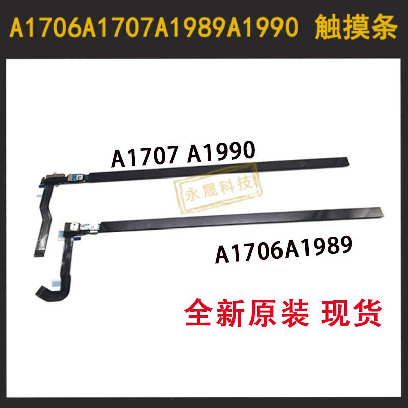 A1707A1706A1990触摸条A2159A2338A2251触控条显示条Touchbar维修