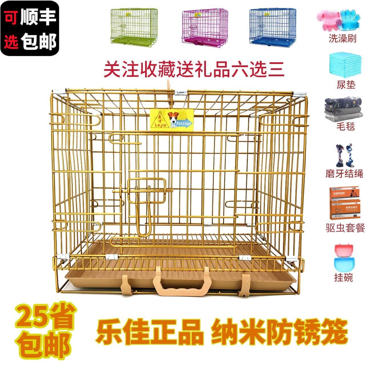 乐佳狗笼加粗不锈铁丝带天窗泰迪狗笼子猫笼兔笼宠物折叠中小型犬