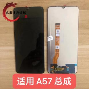 A77 A56S PFTM20 内外触摸玻璃总成 龙胜屏幕适用 液晶屏 A57