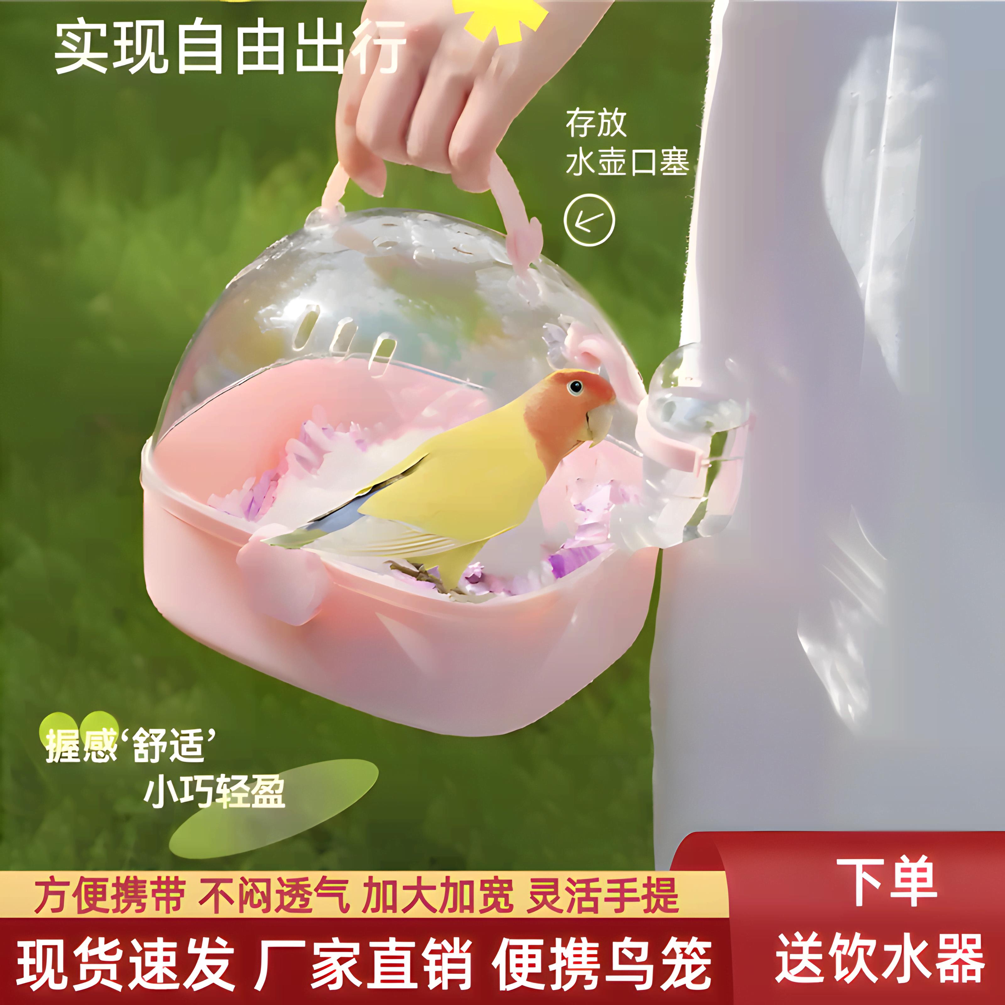 鹦鹉外出携带包玄凤笼便携透气小太阳鸟出门外带箱小型鸟笼子迷你