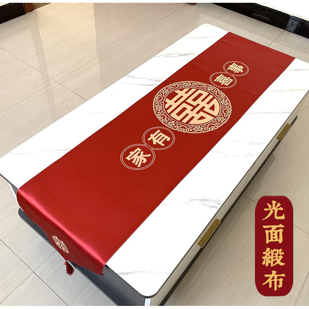 缎面中式喜字桌旗结婚茶几桌布喜庆红色喜事婚礼餐桌布床旗床尾巾