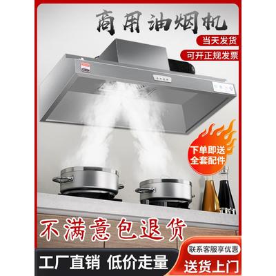 环保吸力饭店罩排烟大净化器直排土灶农村抽油烟机一体机商用小型