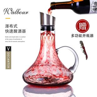 家用高档奢华创意呼吸式 屋泊快速醒酒器红酒杯套装 醒酒器酒店专用