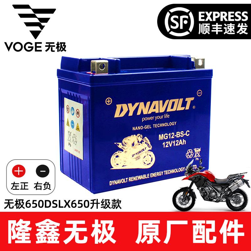 无极500R AC DS 525R 650DS 300R RR AC GY DS 250RR 150GT电瓶