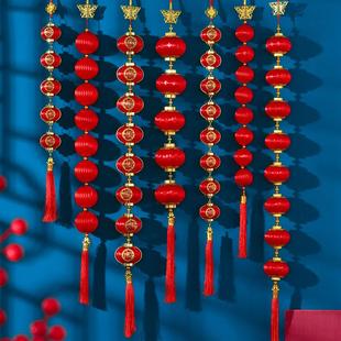 旦连串挂饰客厅家居吉祥福字挂件装 灯笼挂串红色喜庆春节过年元 饰