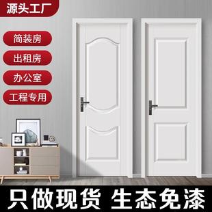 白色现货免漆门卧室门家用生态门环保室内门工程出租实木门套装 门
