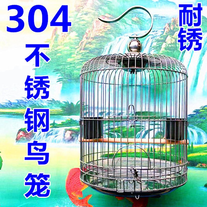 #不锈钢304大中小型号圆形八鹩哥洗澡画眉玄凤鹦鹉豪华鸟笼子包邮