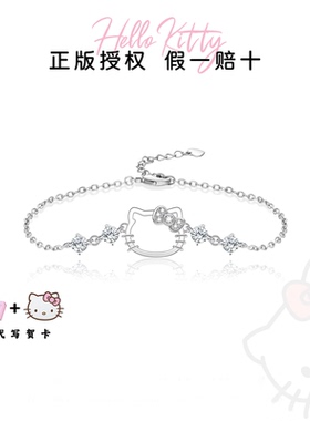 HelloKitty凯蒂猫手链女正版授权高级感轻奢小众设计送闺蜜送女友