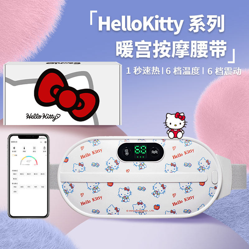 大姨妈肚子神器痛经缓解宫寒热敷图片