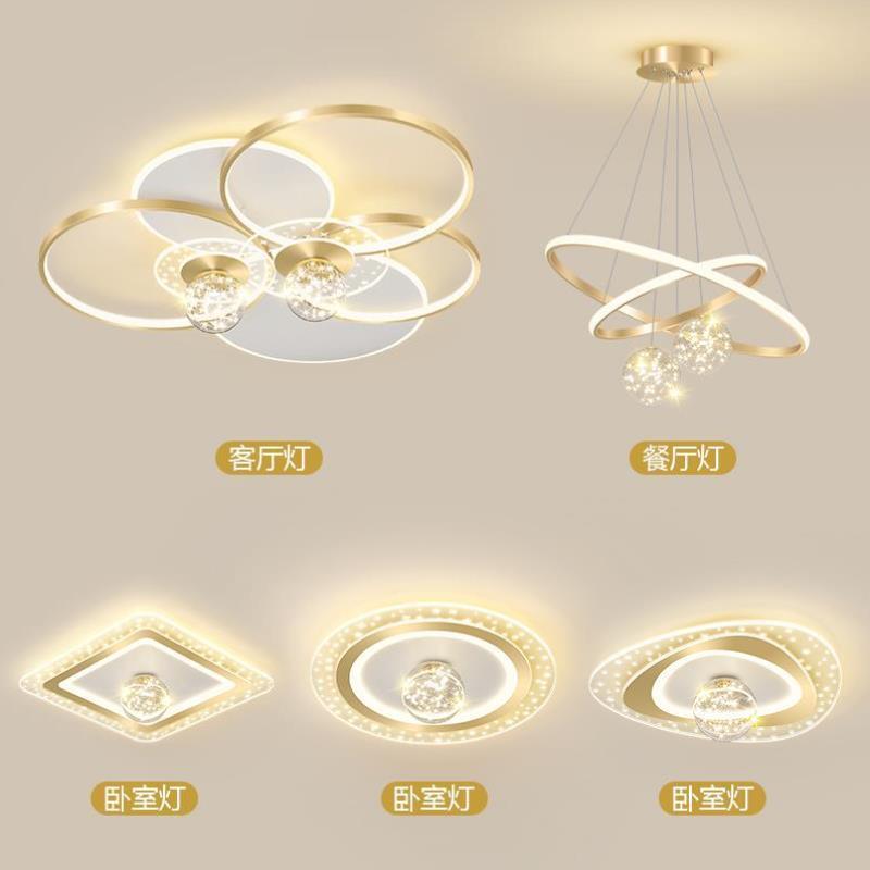 全屋灯具套餐创意满天星灯北欧轻奢餐厅灯现代简约客厅卧室吸顶灯