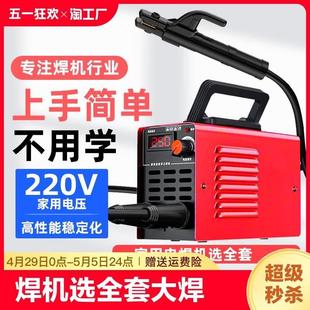 250小型电焊机家用220迷你315手提400两相直流焊机无气便携