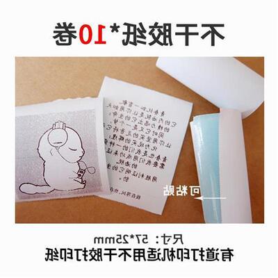 适用喵喵机咕咕机网易有道口袋打印机适用热敏打印纸彩色打印纸不
