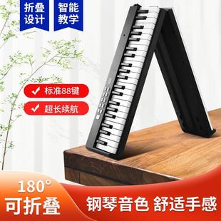 电子钢琴折叠键盘初学者入门成年家用幼师练习 折叠电钢琴便携式