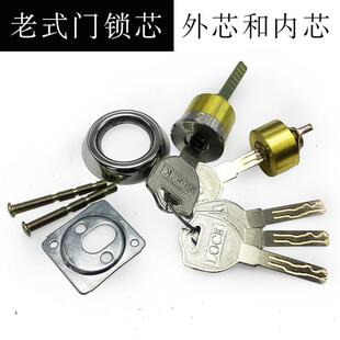 外装 老式 Ｂ级叶片锁心防盗门锁木门铁门纯铜家用双头月牙内外锁芯