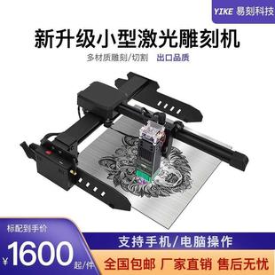 diy家用切割机不锈钢金属定制全自动打标机 激光雕刻机小型便携式