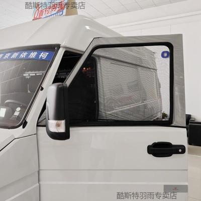 依维柯得意汽车窗帘A35/A37/V40欧盛通风透气防蚊虫网纱遮阳防晒
