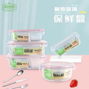 玻璃碗居家可微波炉便当盒水饭盒分隔型方圆型保温学生上班族带盖